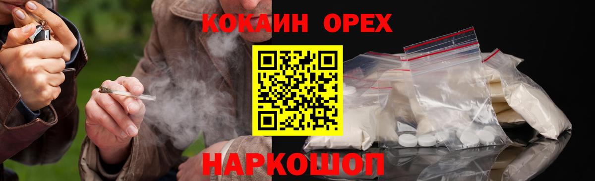 Кокаин  наркотики  Кокаин Колумбийский  Вход с VPN  Соль-Илецк  КОКАИН Fish Scale 