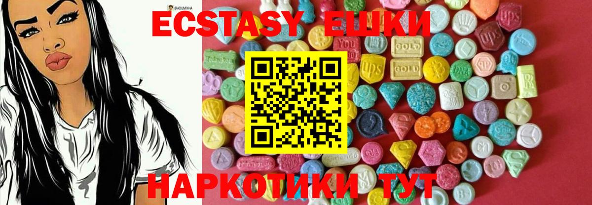 ЭКСТАЗИ Punisher  ЭКСТАЗИ ешки  Соль-Илецк  Ecstasy  Вход с VPN 