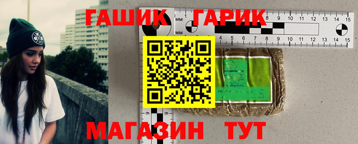 Гашиш убойный  Гашиш  Гашиш hashish  Соль-Илецк  Вход с VPN 