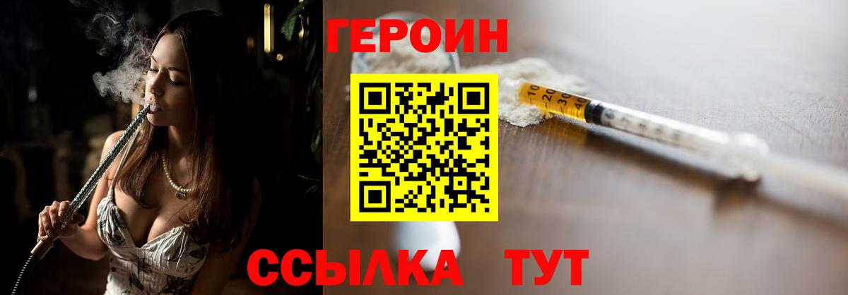 Героин герыч  Вход с VPN  Соль-Илецк 