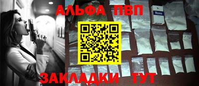 альфа пвп VHQ Пыть-Ях