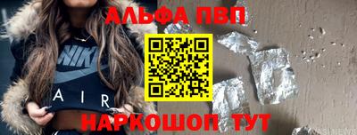 альфа пвп VHQ Пыть-Ях