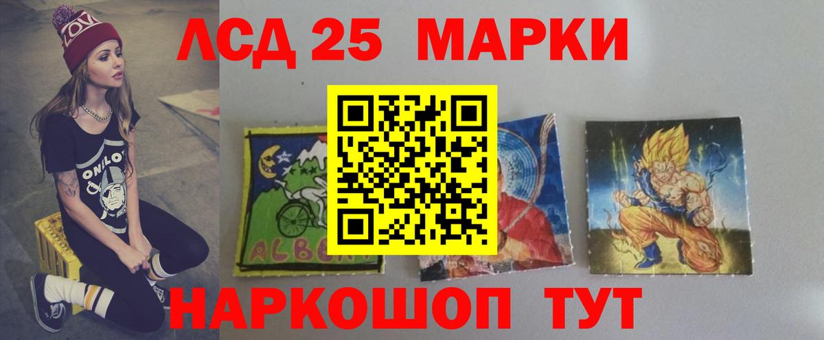 ЛСД экстази кислота Соль-Илецк