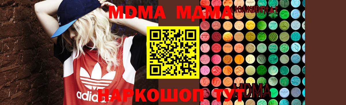 Соль-Илецк  MDMA crystal  Вход с VPN  МДМА crystal 