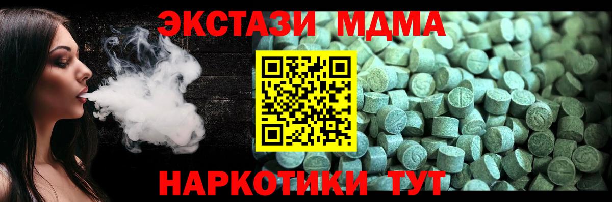 МДМА Molly Соль-Илецк