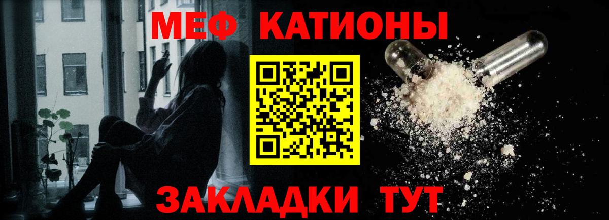 Мефедрон мука Соль-Илецк