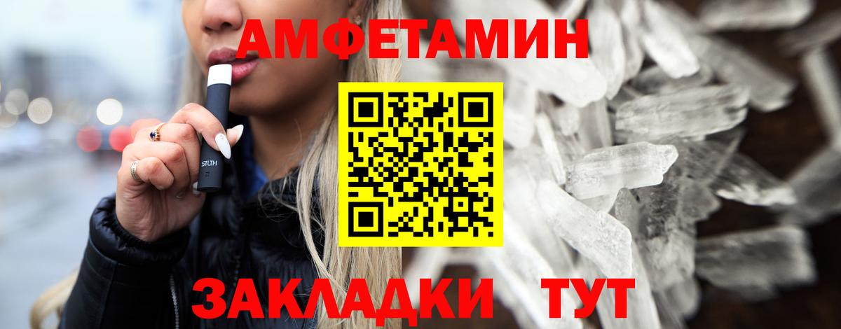 МЕТАМФЕТАМИН винт Соль-Илецк
