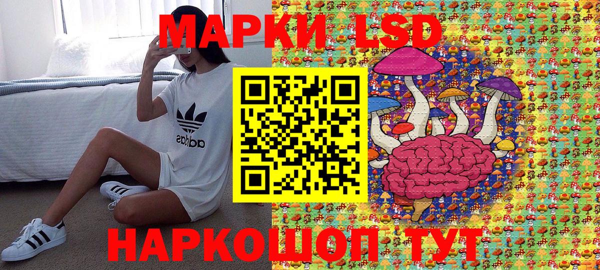 Марки NBOMe  Наркотические марки 1,5мг  Вход с VPN  Наркотические марки 1,5мг  Соль-Илецк 